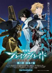 Break Blade 3: Kyoujin no Ato