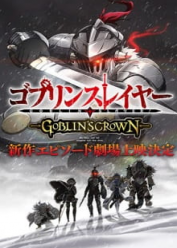 Goblin Slayer: Goblin's Crown