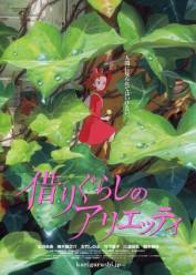 Karigurashi no Arrietty