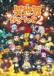 Isekai Quartet 2nd Season