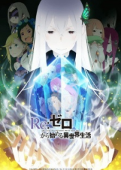 Re:Zero kara Hajimeru Isekai Seikatsu 2nd Season