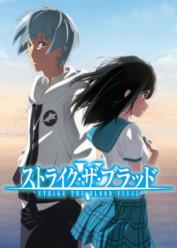 Strike the Blood Final 1080p