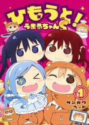 Himouto! Umaru-chan Especiales