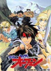 Majutsushi Orphen (Orphen) Latino