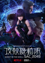 Ghost in the Shell: SAC_2045 Latino