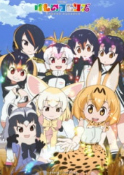 Kemono Friends