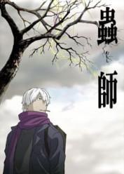 Mushishi Latino