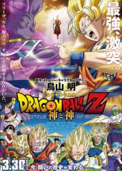 Dragon Ball Z : La Batalla de los Dioses