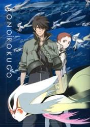 Ao no 6-gou (Blue Submarine No. 6)