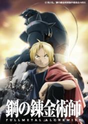 Fullmetal Alchemist: Brotherhood Latino