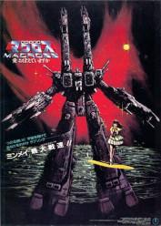 Macross: ¿Recuerdas el Amor? (Macross: Do You Remember Love?) Latino