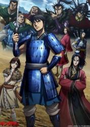 Kingdom 3rd Season 