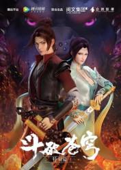 Doupo Cangqiong Especiales (Battle Through The Heavens Especiales)