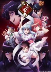 Tsugumomo Segunda temporada