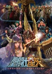 Saint Seiya: Legend of Sanctuary (Los Caballeros del Zodiaco: La Leyenda del Santuario)