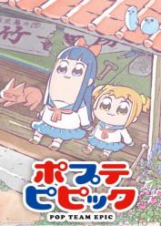 Poputepipikku (Pop Team Epic)