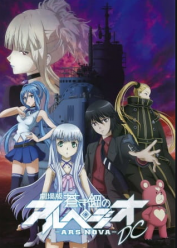 Aoki Hagane no Arpeggio: Ars Nova Latino