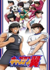 Captain Tsubasa (2018) Especial