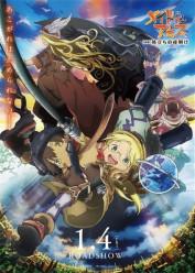 Made in Abyss Movie 1: Tabidachi no Yoake Latino