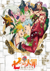 Nanatsu no Taizai: Seisen no Shirushi Latino