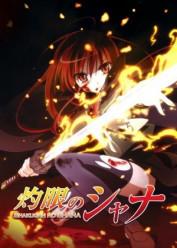 Shakugan no Shana Movie