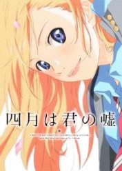 Shigatsu wa Kimi no Uso (Your Lie in April) Castellano