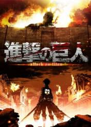 Shingeki no Kyojin Movie 1: Guren no Yumiya Castellano