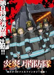 Enen no Shouboutai (Fire Force)