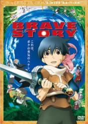 Brave Story