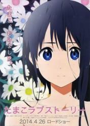 Tamako Market: Minami no Shima no Dera-chan