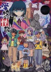 Gakkou no Kaidan (Historias de Fantasmas) Latino