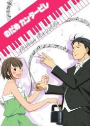 Nodame Cantabile Latino