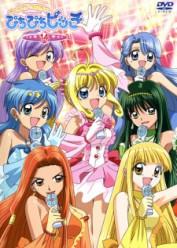 Mermaid Melody Pichi Pichi Pitch Castellano