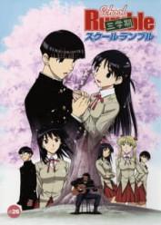 School Rumble San Gakki