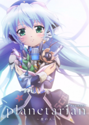 Planetarian: Hoshi no Hito