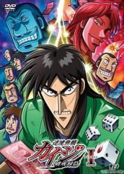 Gyakkyou Burai Kaiji: Hakairoku-hen