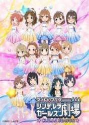 Cinderella Girls Gekijou: Kayou Cinderella Theater 4