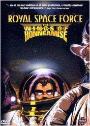 Ouritsu Uchuugun: Honneamise no Tsubasa (Royal Space Force)