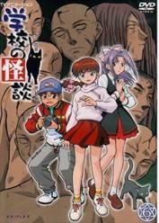 Gakkou no Kaidan (Historias de Fantasmas)