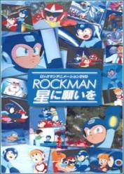 Rockman Hoshi ni Negai wo (MegaMan: Wishing upon a Star)