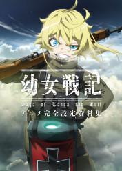 Youjo Senki: Sabaku no Pasta Dai Sakusen