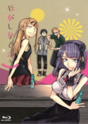 Dagashi Kashi