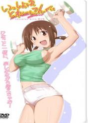 Issho ni Training: Training with Hinako