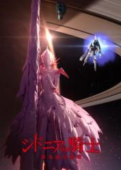 Sidonia no Kishi 2 Latino