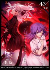 Fate/stay night Movie: Heaven's Feel - III. Spring Song