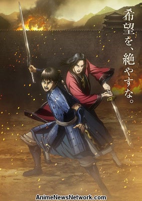 Kingdom 4th Season