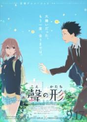 Koe no Katachi (Una voz silenciosa) Latino