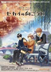 .hack The Movie: Sekai no Mukou ni