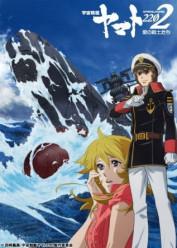 Uchuu Senkan Yamato 2202: Ai no Senshi-tachi (Space Battleship Yamato)