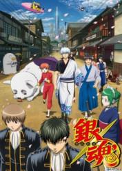 Gintama' (2011)